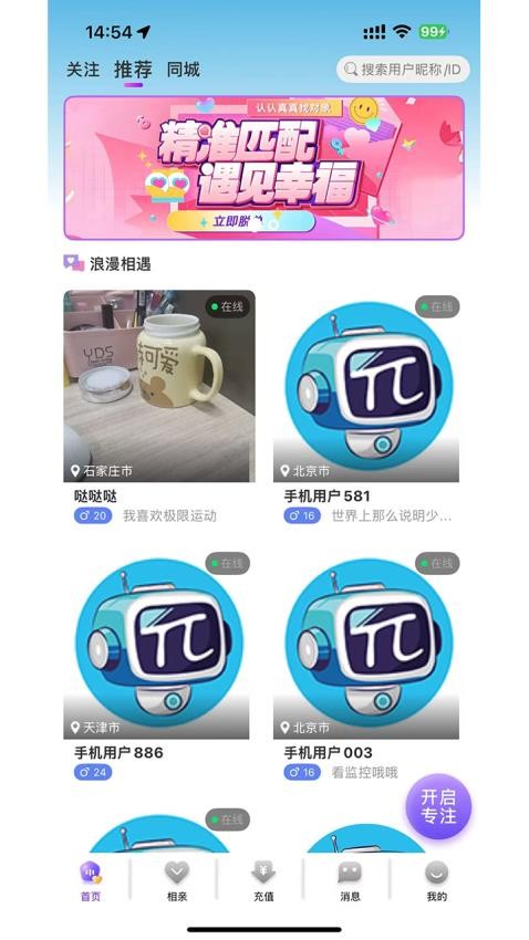 派秀官方版v1.0.2 2