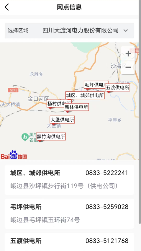 网上大电官方客户端v1.10 5