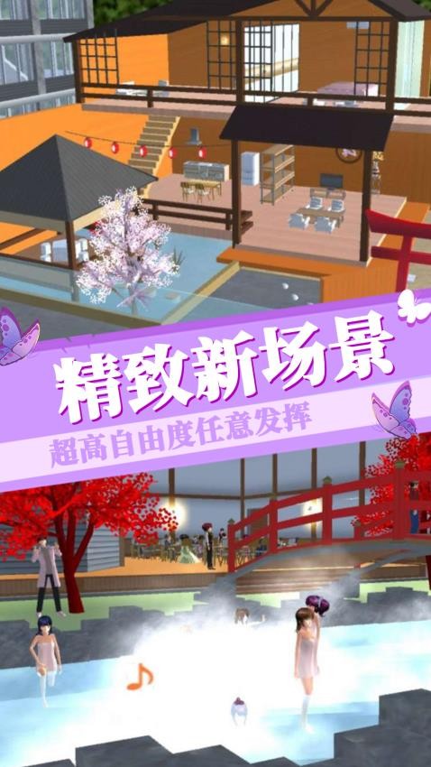 櫻花學園模擬游戲v1.0 3