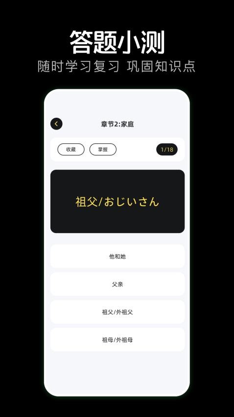 岛遇手机版v1.4 3