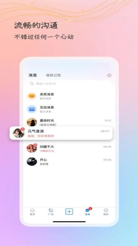 呦哩星球最新版v1.1.6 3