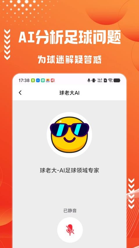 球老大軟件v1.1 3