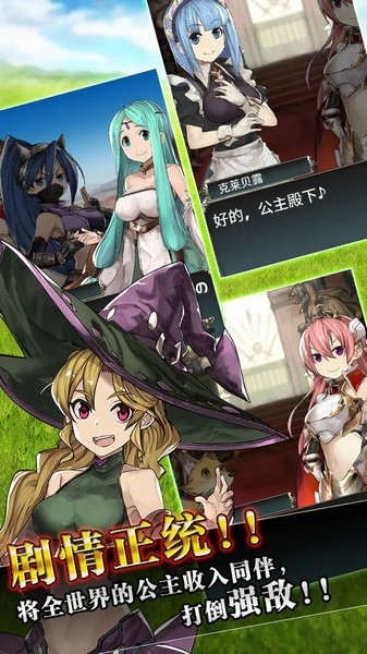 超伤害公主游戏v1.4.1 3