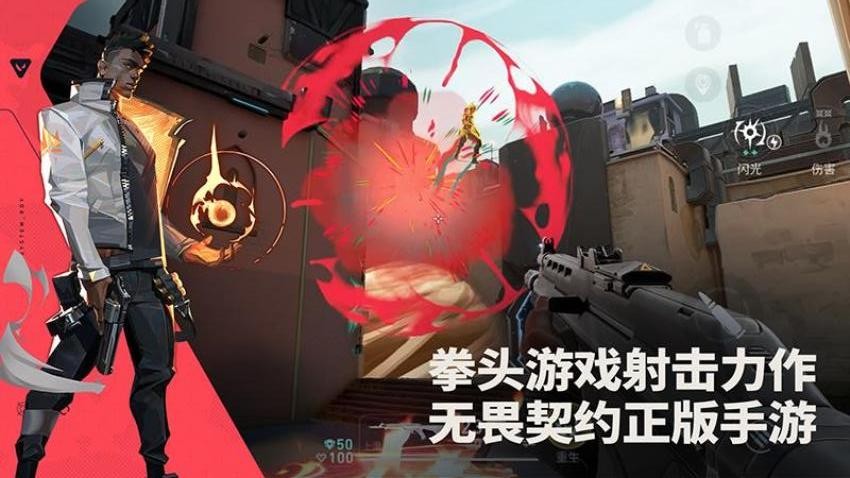 无畏契约源能行动游戏v0.2.10 4