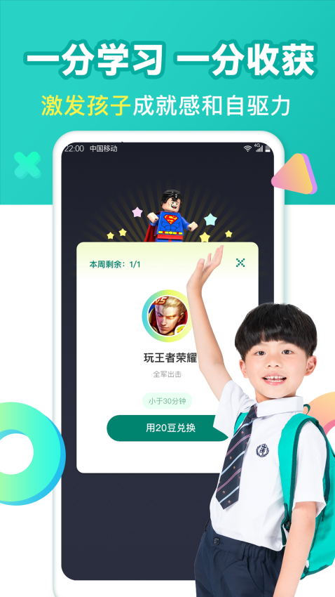 爱上作业App免费v2.2.1 4