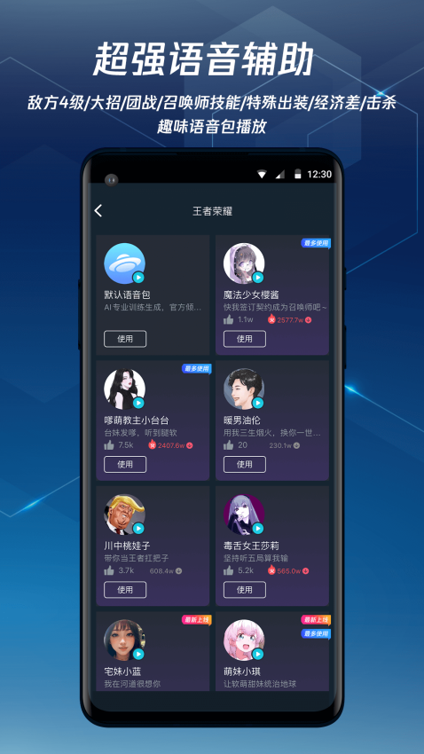 腾讯手游加速器app