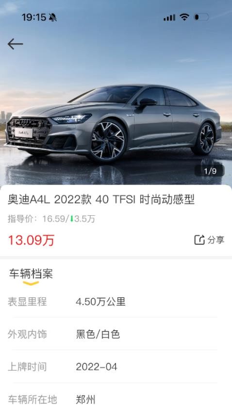 車匯通官方版v1.0.4 1