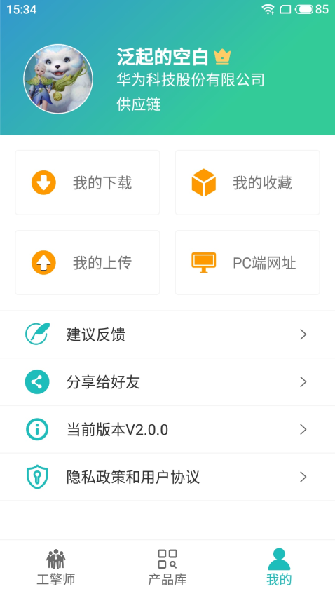 工擎v2.1.0 2