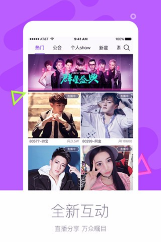 炫舞梦工厂app(炫舞直播)v2.0.1 1