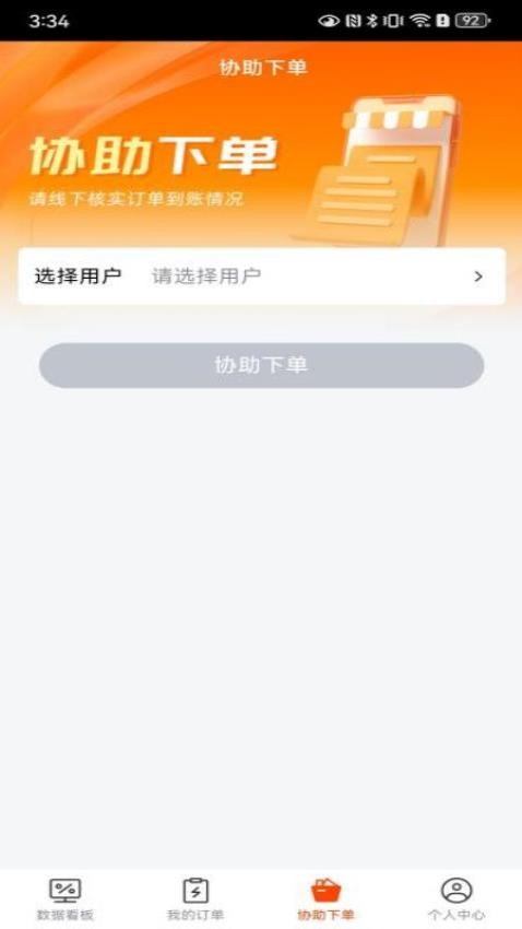 星厨食品手机版v1.0.0 2