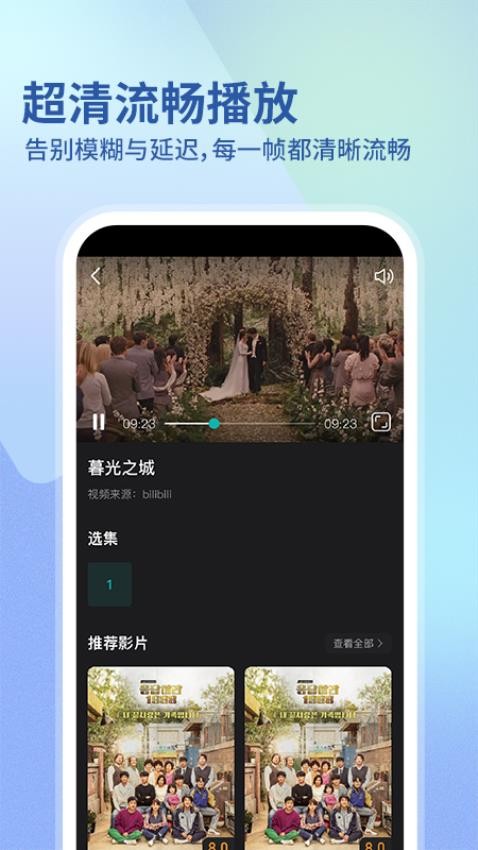 华语影片最新版v1.0.1 3