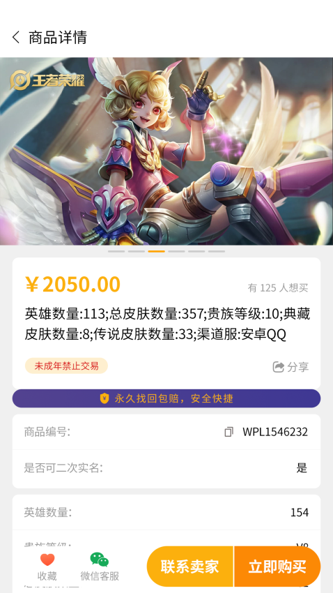 顽皮鹿app