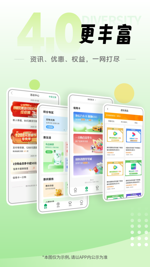 四川农信app最新版