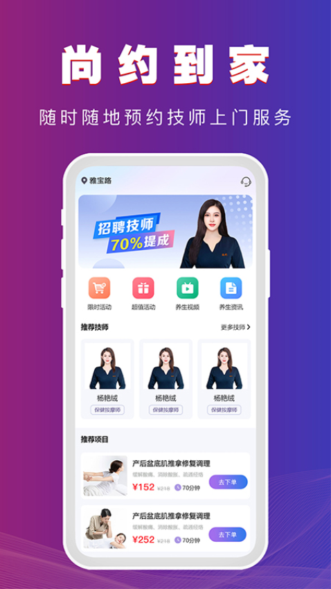 尚约v3.3.3 3