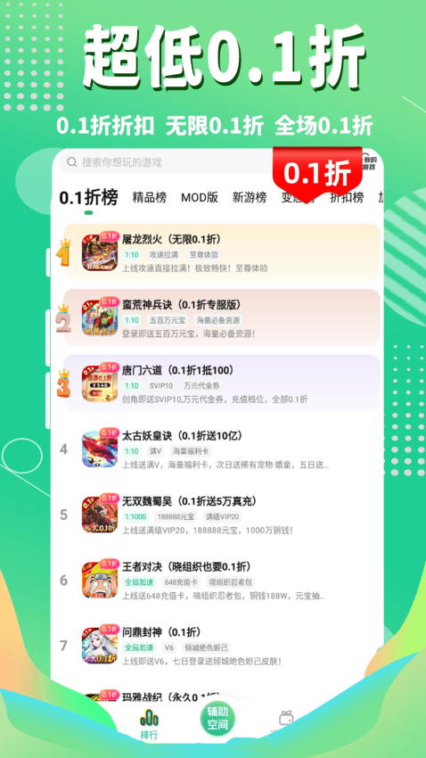 3733游戏盒app官方版