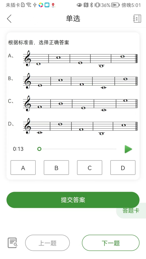 音乐升手机版v0.0.23 3