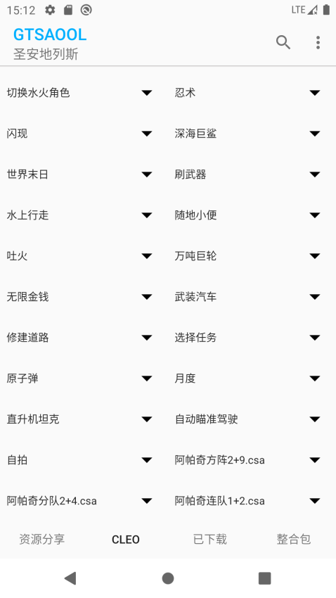 gtsaool官方版v10.29 1