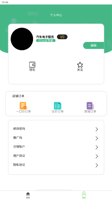 一车帝商户端v1.0.63 1