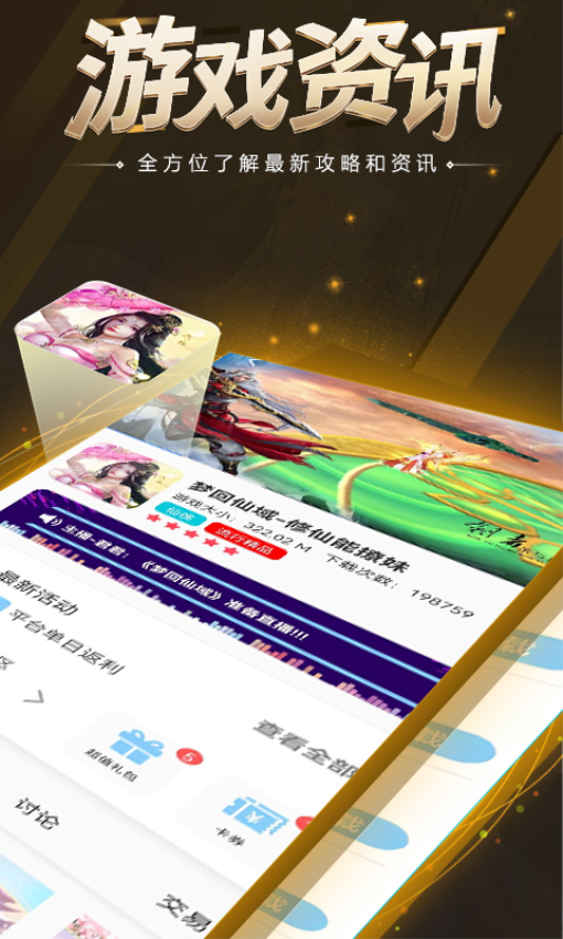 大咖玩手游平台v4.4.0 2