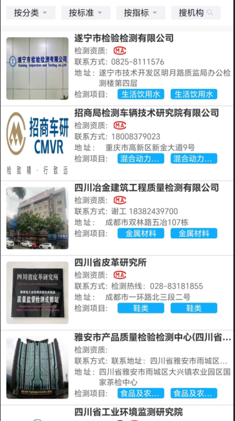 川质通企业服务平台v1.0.0 1