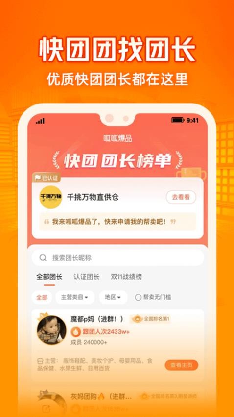 呱呱爆品官方版v1.3.1 3