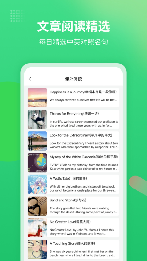 英语翻译君app