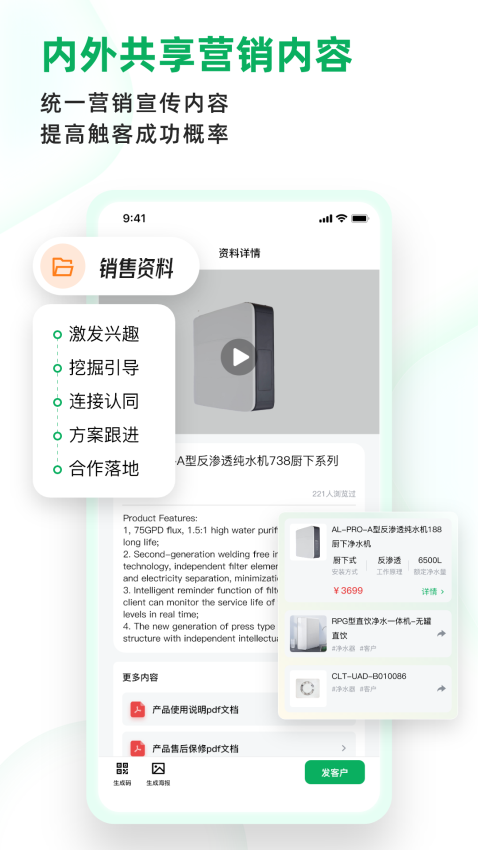 拥多多软件v1.5.55 1