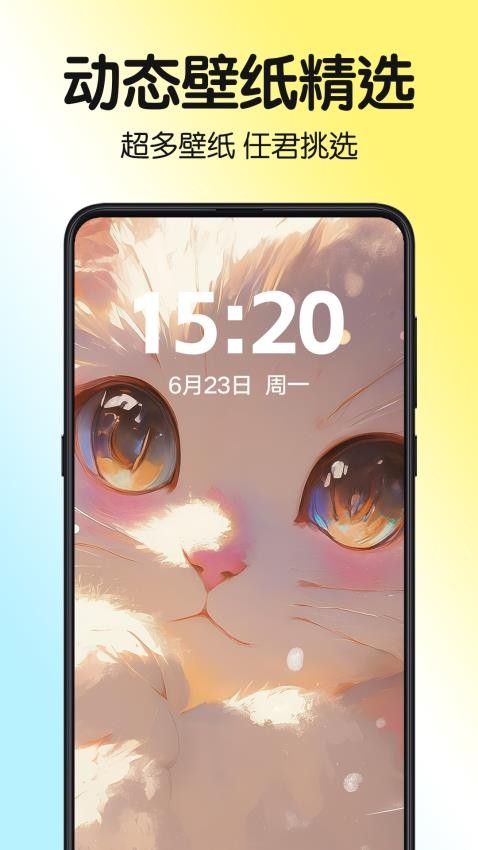 一键主题免费版v1.0.00.002 3