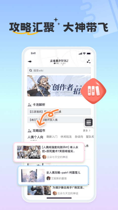 摸鱼社创造与魔法v3.10.1 2