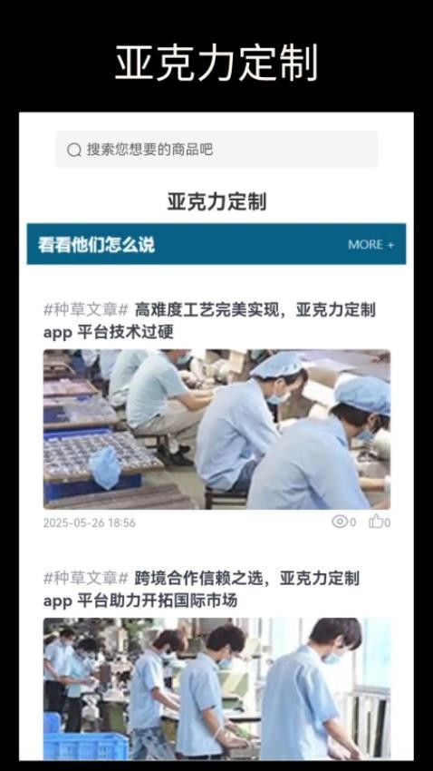 亞克力定制官網版v6.95.0 4