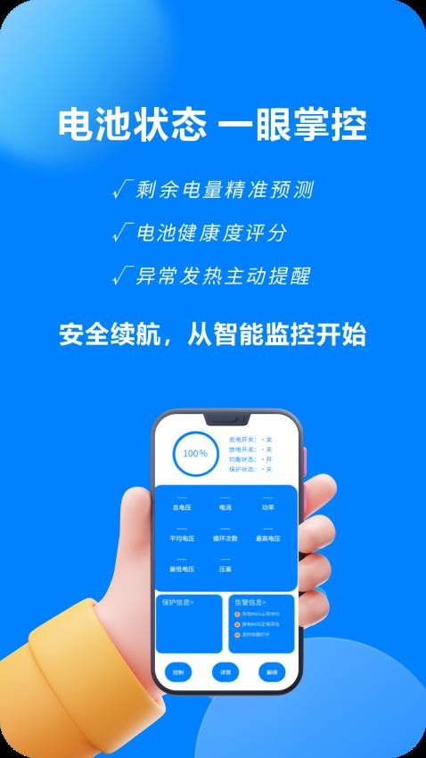 万洋智行最新版v1.0.03 1