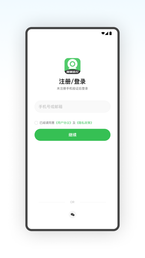 CONRING监控APPv20230834 3