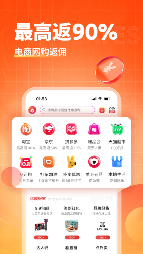 淘無憂官網版