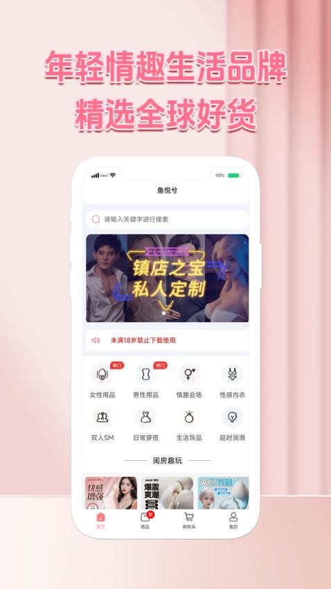 魚悅兮官網(wǎng)版v1.2.6 1