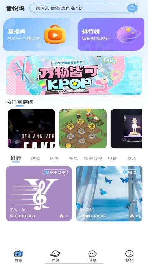 音悦坞app官方版