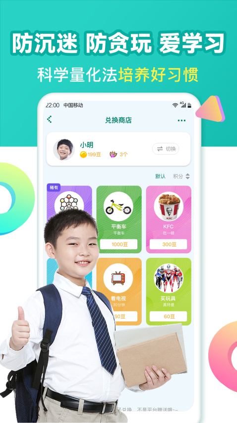 爱上作业App免费v2.2.1 1