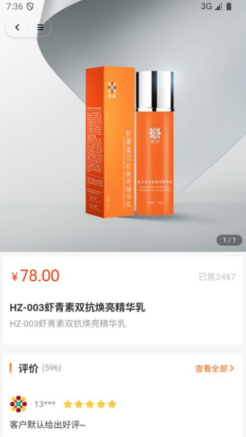 恒诺云手机版v3.0.5 2