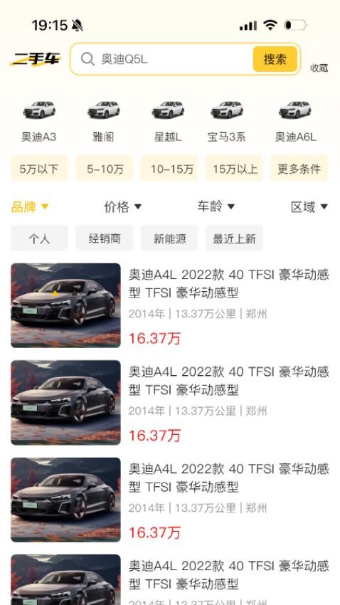 車匯通官方版v1.0.4 2
