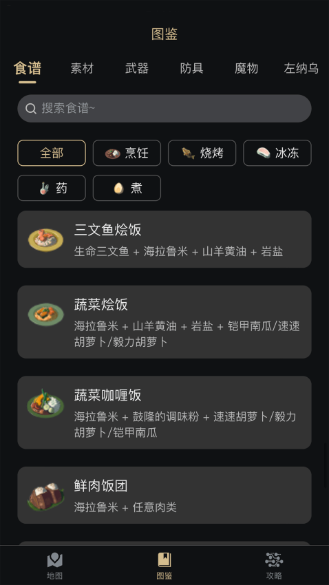 塞尔达助手appv2.6.2 2