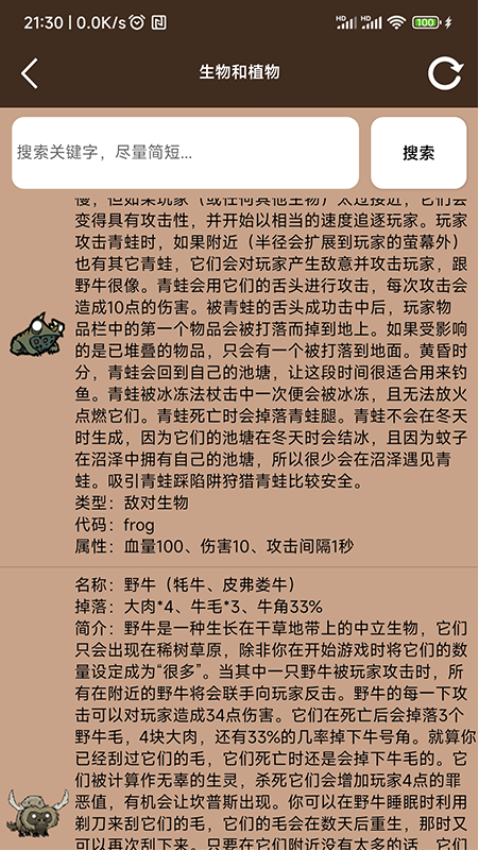 饥荒大典appv1.5 2