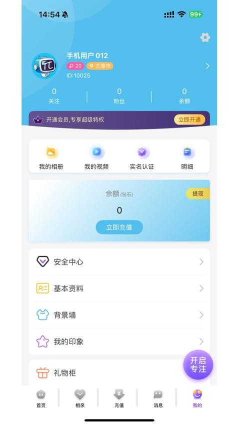 派秀官方版