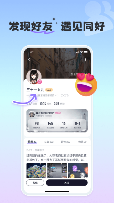 摸鱼社创造与魔法v3.10.1 4