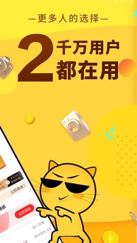 巨返最新版v1.0.2 2