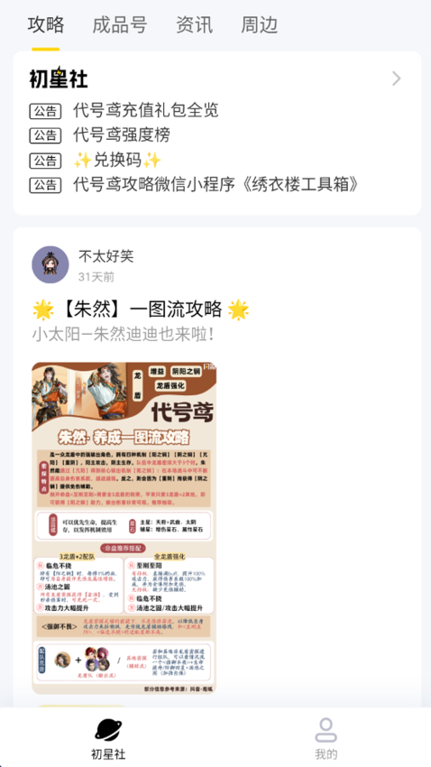闪氪国际服充值平台v1.3.3 3