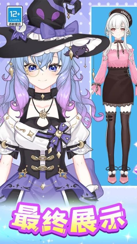 魔法偶像衣橱游戏v1.0.1 2