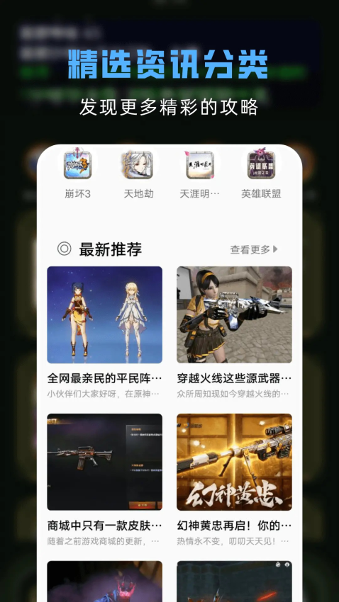 泉诚手游游戏助手app