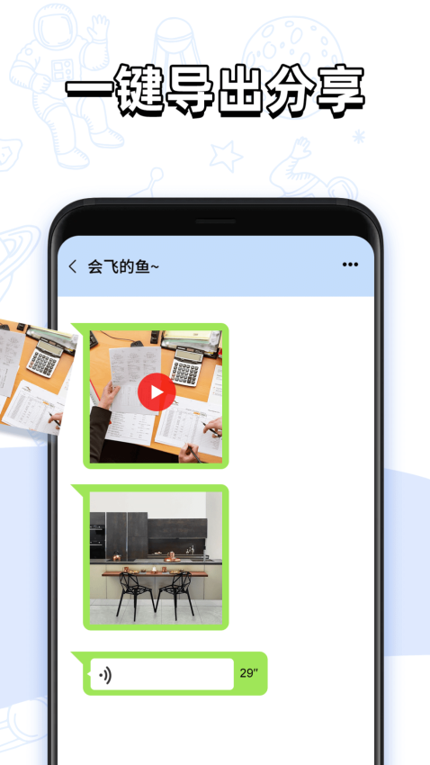 聊天记录查找助手免费版v4.8.0 1