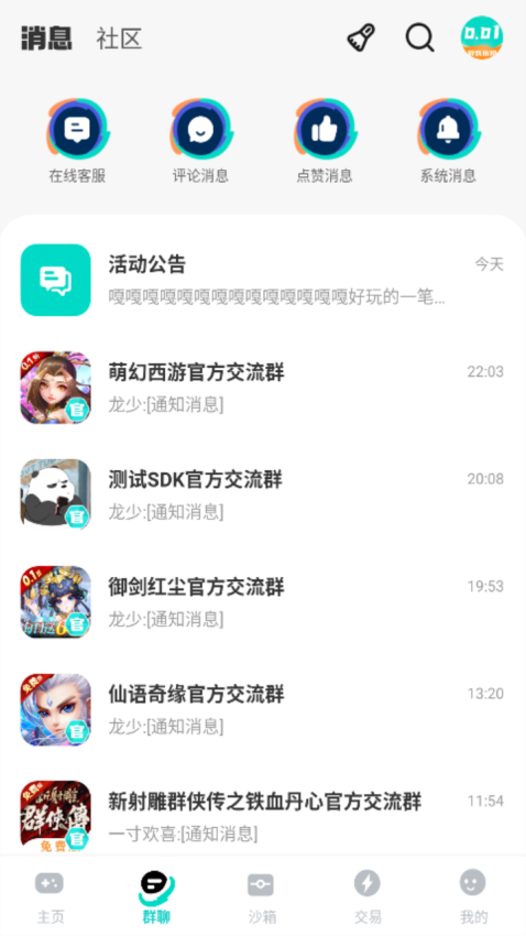0.01折手游软件v61.0 3