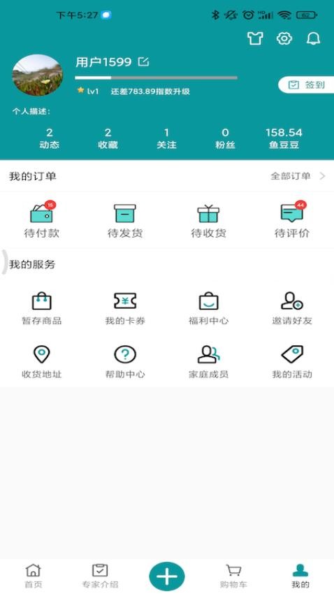 鱼儿圈官网版v1.4.8 1