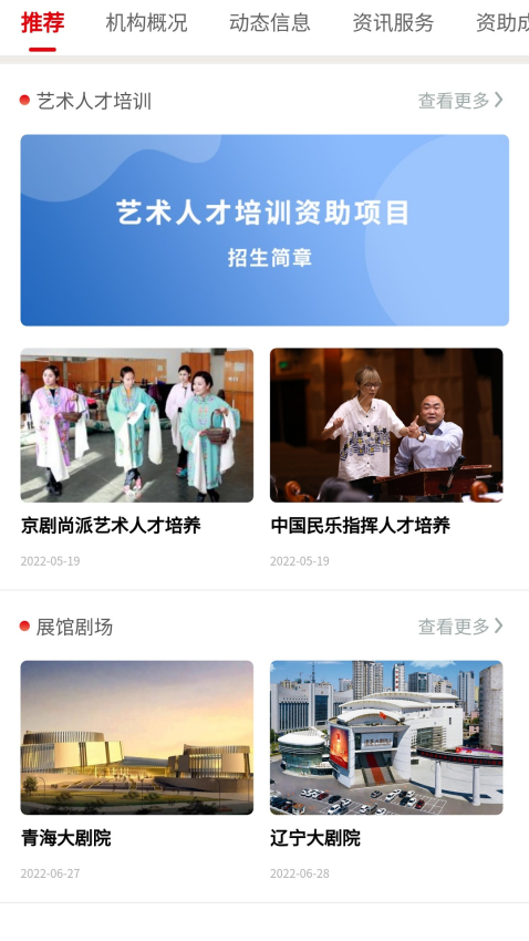 国家艺术基金官方客户端v1.0.38 1